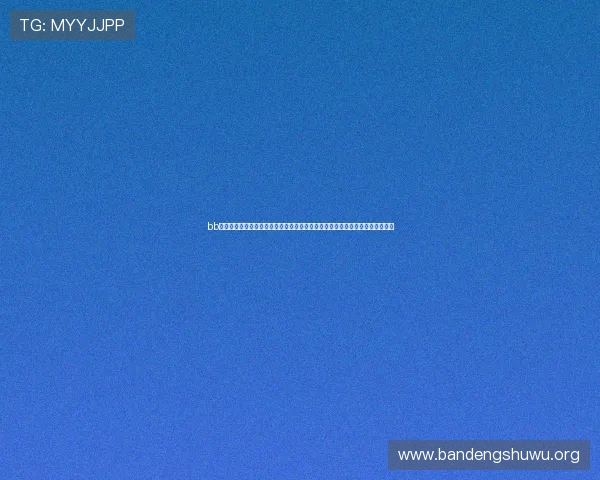 bb体育平台安全可靠的登录入口指南帮助用户轻松注册账号畅享丰富体育赛事内容