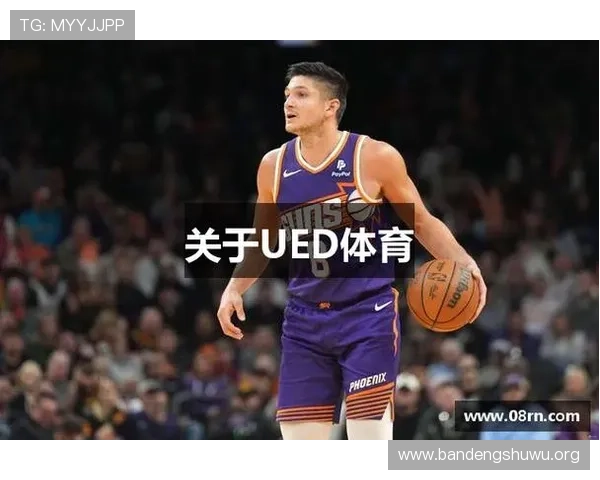 ued体育在线为用户打造专业的体育直播平台提供高清流畅的赛事观看体验