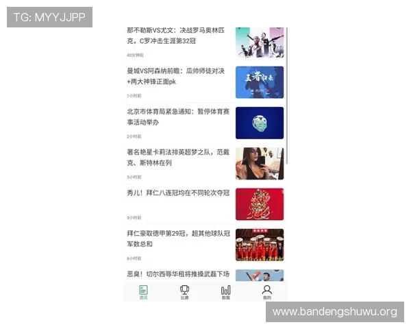 中欧体育app赛事资讯推送功能介绍，第一时间掌握最新体育动态