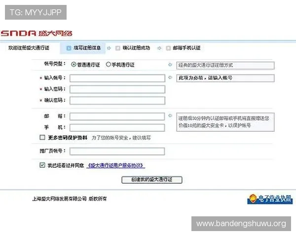 乐竞体育官网注册流程详解，快速完成账号注册与安全验证的实用指南