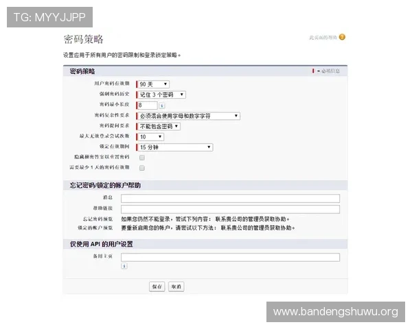博体育平台安全保障措施：确保用户资金与个人信息安全的实用策略