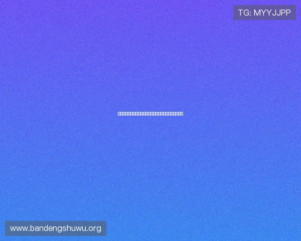 多米体育中国平台的安全保障措施与用户隐私保护策略详解