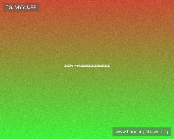 新手必看betway开户常见问题及解决方案全面指导帮助顺利注册 新手必看betway开户常见问题及解决方案全面指导帮助顺利注册
