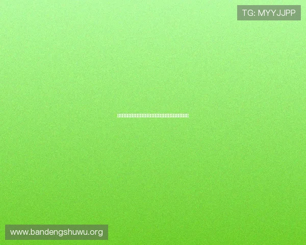 如何快速下载安装斗球直播电脑版以便第一时间观看世界杯比赛