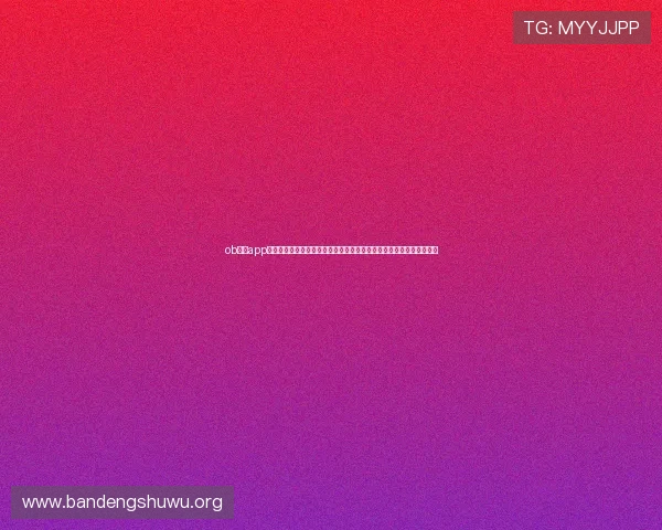 ob体育app官方最新版下载安装指南帮助玩家轻松注册账号实现畅快体育赛事体验